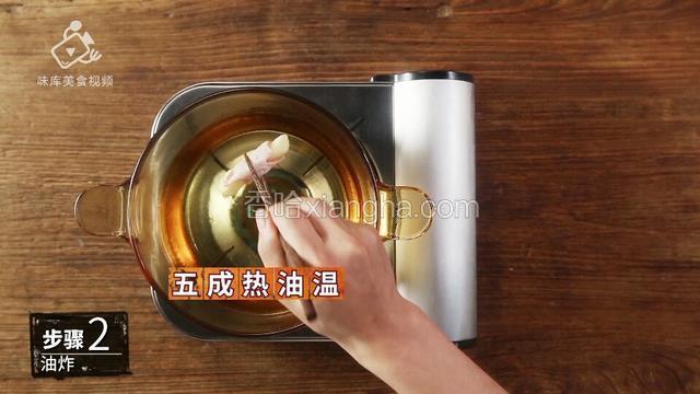 放入五成热油