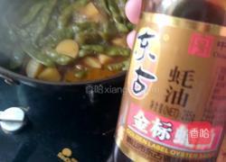 豆角炖土豆的做法图解13