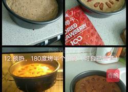 枣糕（木糖醇）的做法图解4