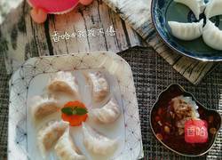 水晶猪肉饺(无油版)的做法图解1