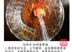 可可戚风蛋糕的做法图解4