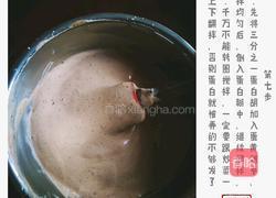 可可戚风蛋糕的做法图解6