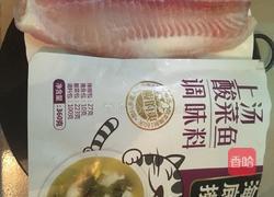 酸菜鱼（简易版）的做法图解1