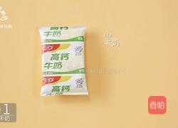 蜜豆炼奶冰沙 冰爽治愈一整个夏天的做法图解2