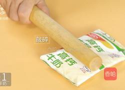 蜜豆炼奶冰沙 冰爽治愈一整个夏天的做法图解4