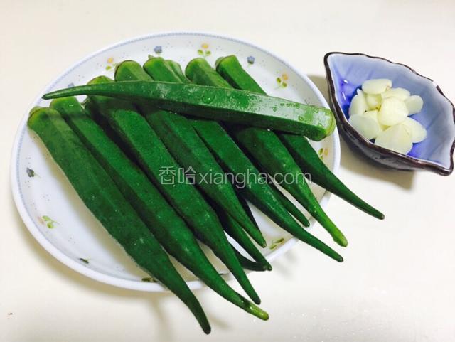 秋葵洗净备用