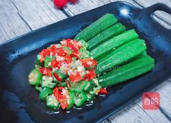 白灼秋葵的做法图解1