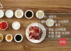 秘制泡椒鸡胗 爽脆入味还下饭的做法图解1