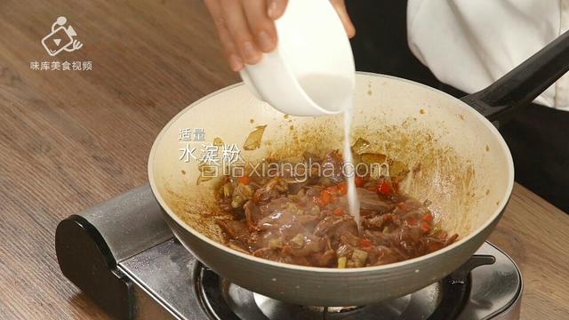 加入适量水淀粉