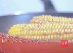 黄油焗玉米的做法图解5
