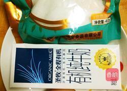 鸡蛋牛奶羹的做法图解1