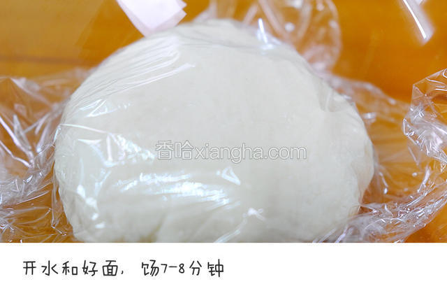 开水和好面，饧7-8分钟

宝餐提示：开水和面，蒸出的食物更软糯，而且面已经五分熟了，可以缩短蒸的时间