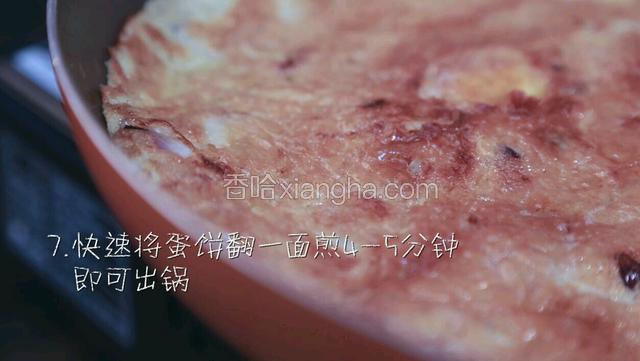 快速将蛋饼翻一面煎4-5分钟，即可出锅。