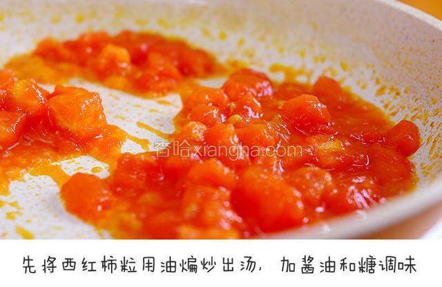 西红柿用油炒出汤，加酱油和糖