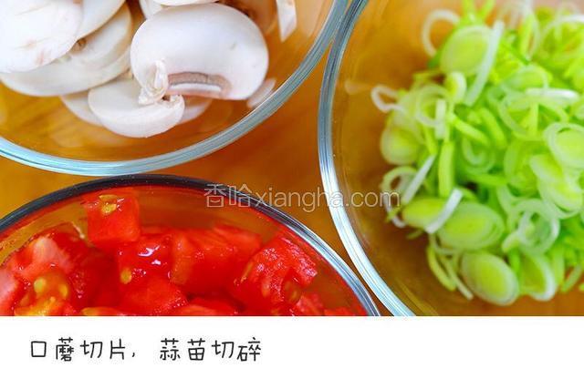 口蘑切片，蒜苗切碎