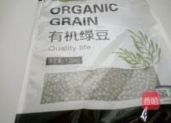 绿豆南瓜汤的做法图解1