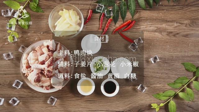 所需食材