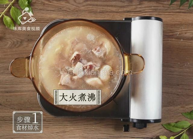 大火煮沸