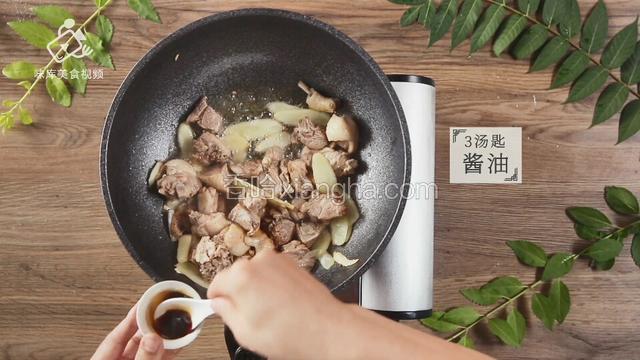 加入3汤匙酱油
