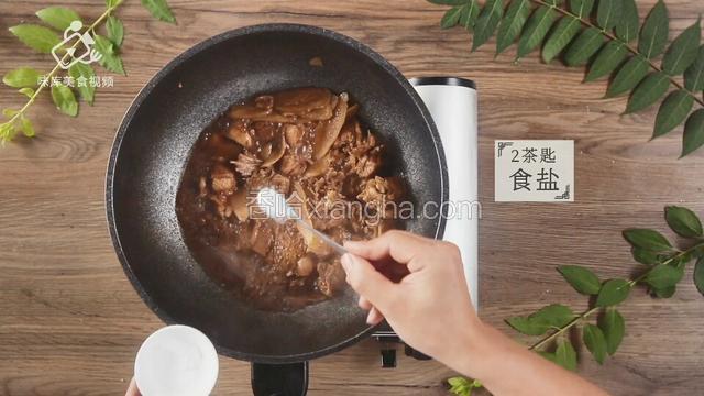 加入2茶匙食盐