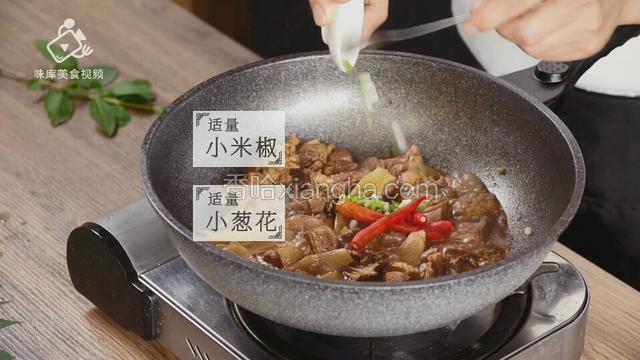 加入适量小米椒，小葱花