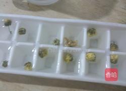 菊花冰格的做法图解3