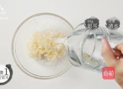 菠萝银耳羹 夏季必喝的美容养颜排毒汤的做法图解2
