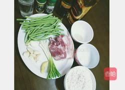 豆角肉馅煎包子的做法图解1