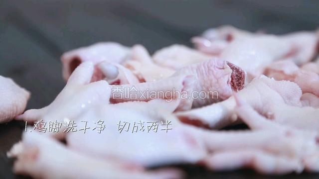 鸡爪洗净，切成两半。