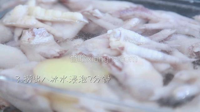 捞出放入冰水浸泡2分钟。