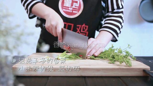 把洗干净的香菜切段，小米椒切圈，蒜瓣切碎。