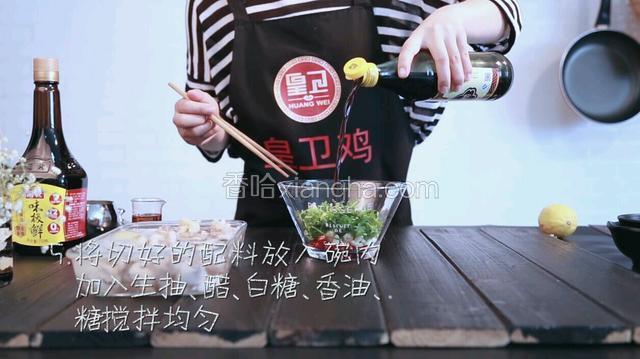 将切好的配料放入碗内，加入生抽、醋、白糖、香油、糖搅拌均匀。