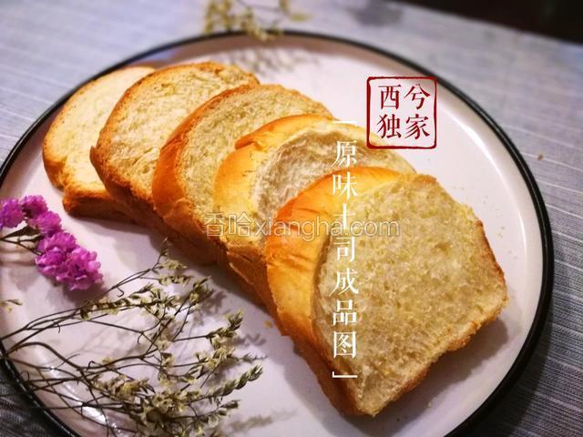 原味土司面包
