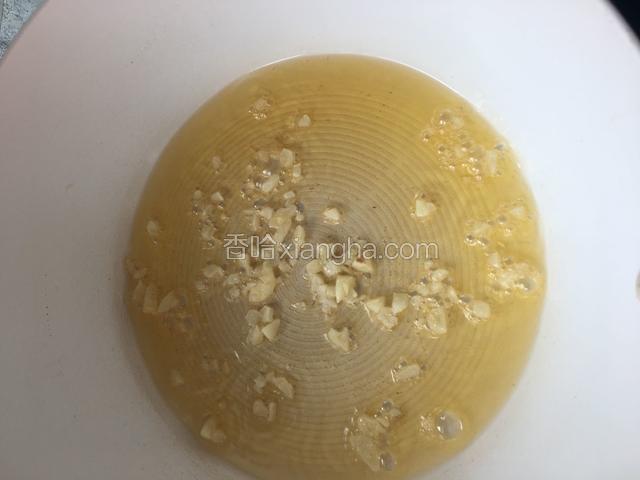 热锅放油，油七成热放入蒜末爆香