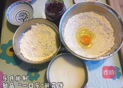 鲜花饼 "一口乐 "的做法图解1