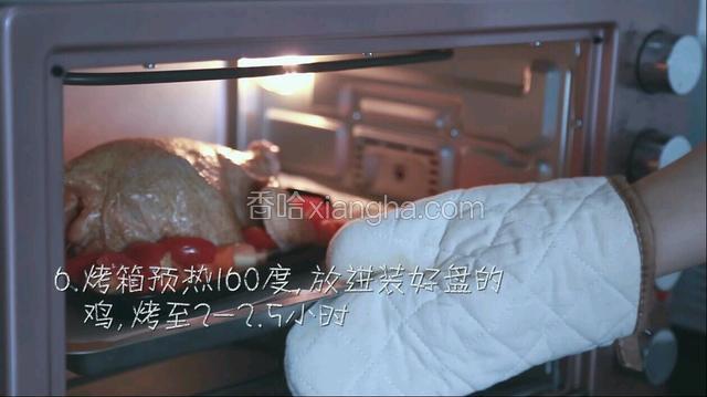 烤箱预热160度，放进装好盘的鸡，烤至2-2.5小时。（烤盘中要放上吸油纸）