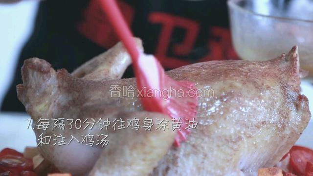 每隔30分钟往鸡身涂黄油和注入鸡汤。