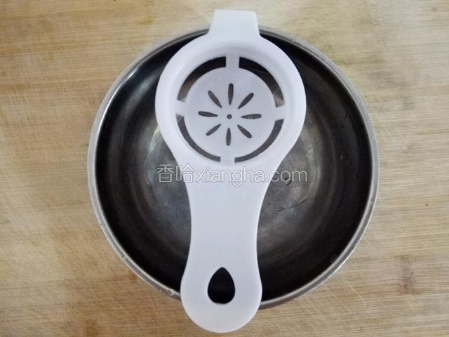 把鸡蛋分离器摆到碗上