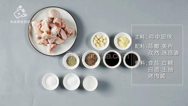 所需食材