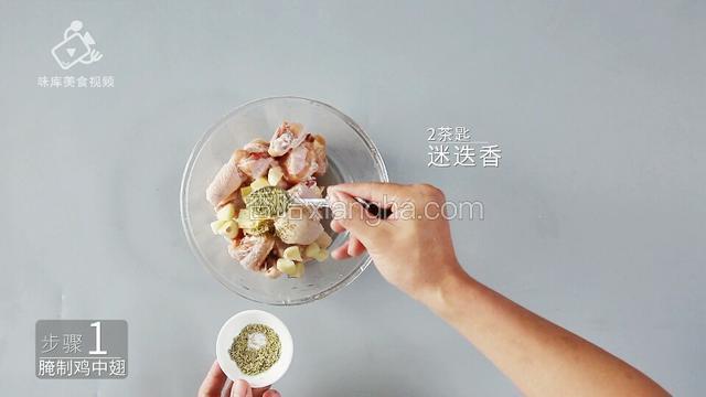 加入2茶匙迷迭香