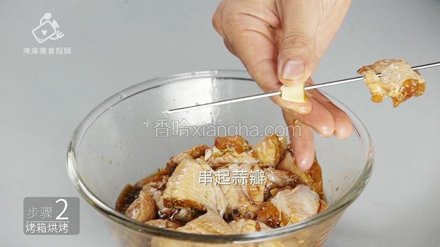 串起蒜瓣