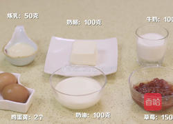 草莓冰激凌的做法图解1