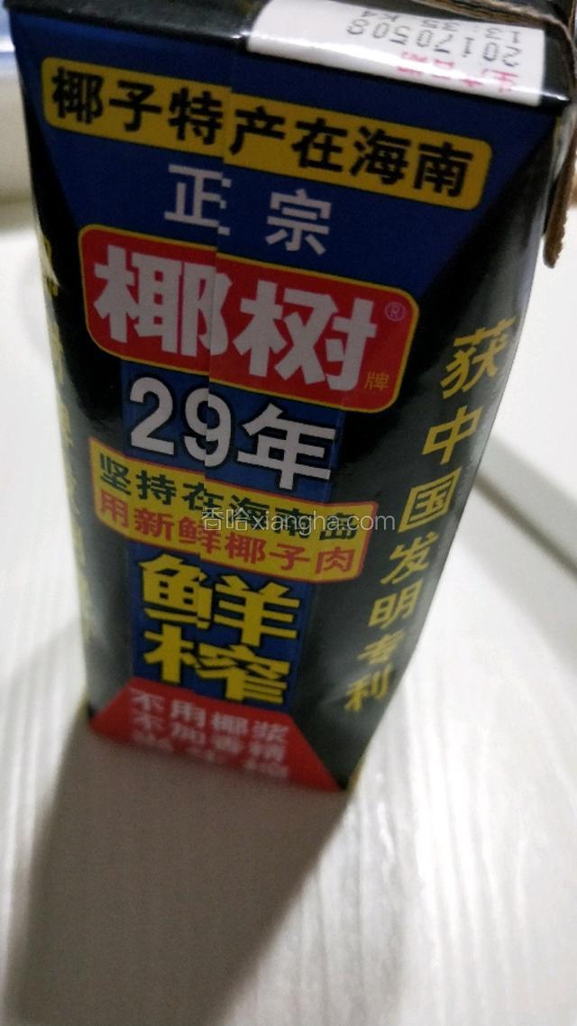 椰汁。。。。。材料提前准备好哦！(黄油要隔水融化成液体，照片不拍了）
