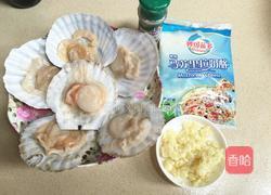 蒜蓉芝士焗扇贝的做法图解1