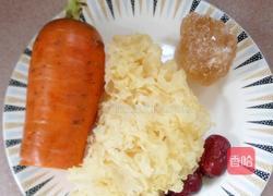 胡萝卜银耳汤的做法图解1