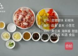 酱香浓郁的开胃鲁菜 三步学会秘制酱焖鸡的做法图解1