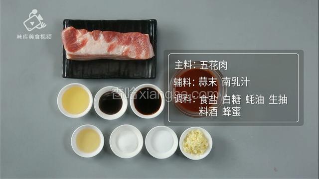 所需食材