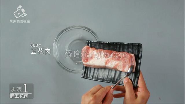 预备五花肉