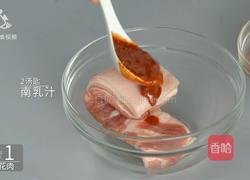 肥而不腻的下饭神器 香烤南乳五花肉的做法图解3