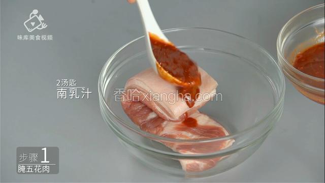 淋2汤匙南乳汁